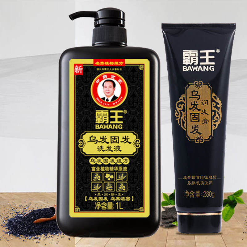 热销霸王洗发水乌发固发