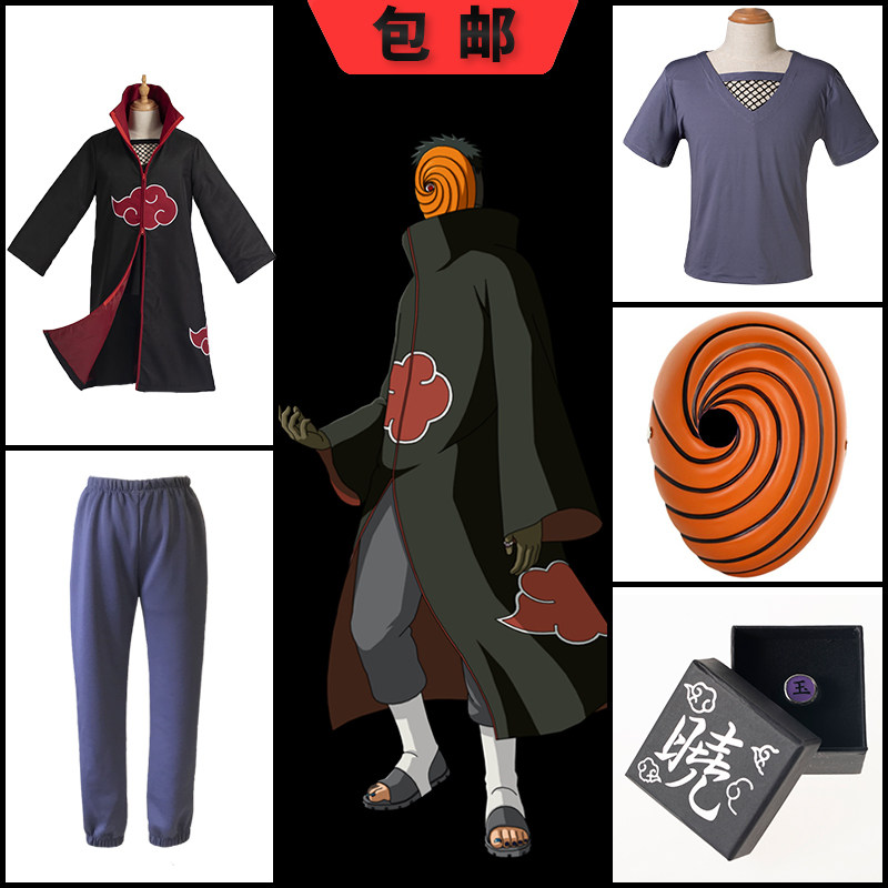 包邮 火影忍者宇智波阿飞cos服晓组织披风袍子面具动漫全套服装已售