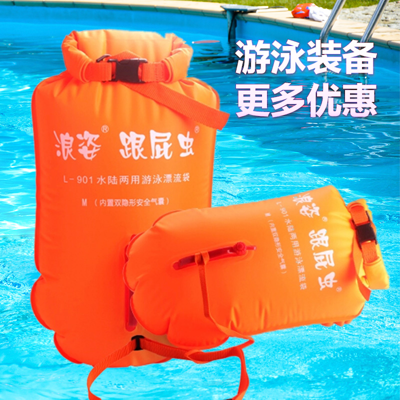 Lang Tzu The fourth generation Stooge Dual airbags Swimming bag Rafting bags Waterproof bag Swimming equipment L-901in the Sports/Yoga/Fitness/Fans supplies , Swim , Swimming equipment , Swim buoys category - from Buy2taobao.com to provide professional Taobao agent buy service