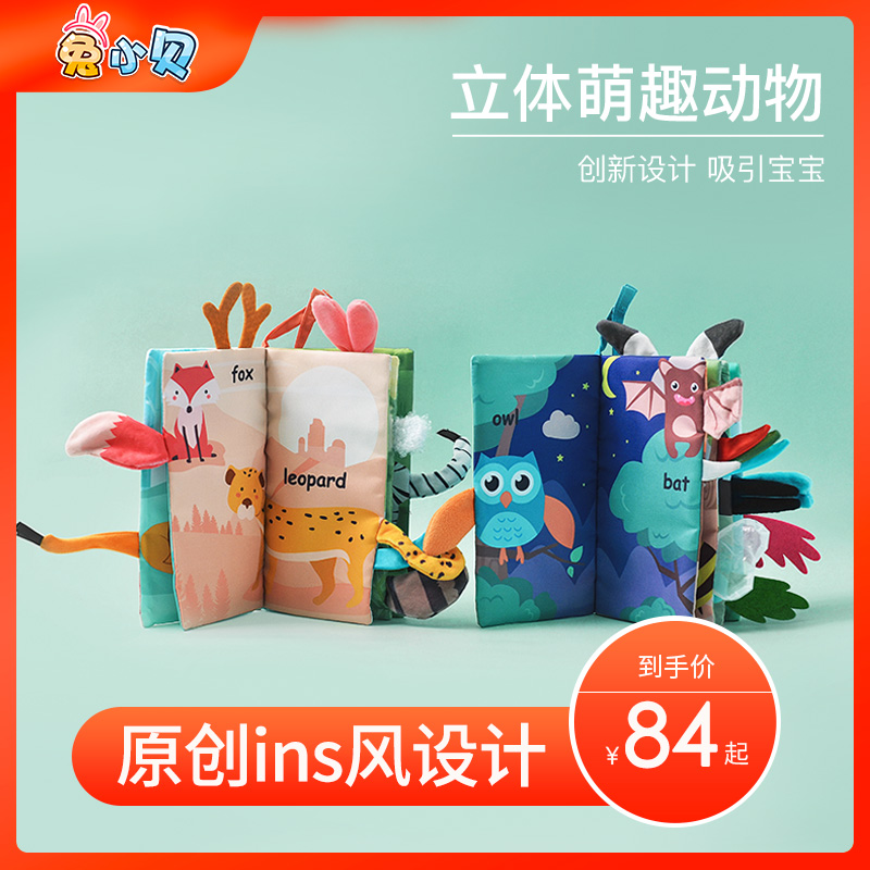 婴儿宝宝小布书早教书籍3D立体响纸撕不烂可咬0-1岁3六10个月玩具在类目 玩具/童车/益智/积木/模型, 幼儿响铃/布玩/安抚玩具, 宝宝布书中 - 来自Buy2taobao.com提供专业的淘宝代购服务