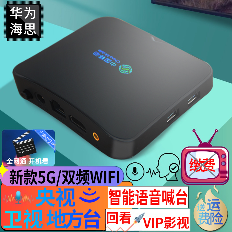 4k机顶盒65元烽火hg680ka iptv网络广东机顶盒89元智能新款全网通5g