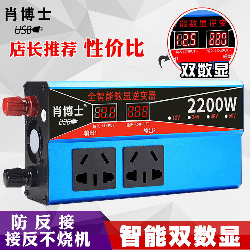 12v转220v逆变器接线图,12v变220v逆变器线路图 > 逆变器12v转220v