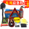 車用應急救援工具組合套裝車載急救包汽車用品滅火器4S店保險禮品 車用應急救援工具組合套裝車載急救包汽車用品滅火器4S店保險禮品