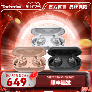 【旗舰店】Technics AZ40M2 真无线运动HiFi蓝牙高清通话降噪耳机