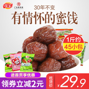 Jiabao Ali Jiayingzi 500g honey Jiayingzi dried plums dried plums plums candied fruit snacks