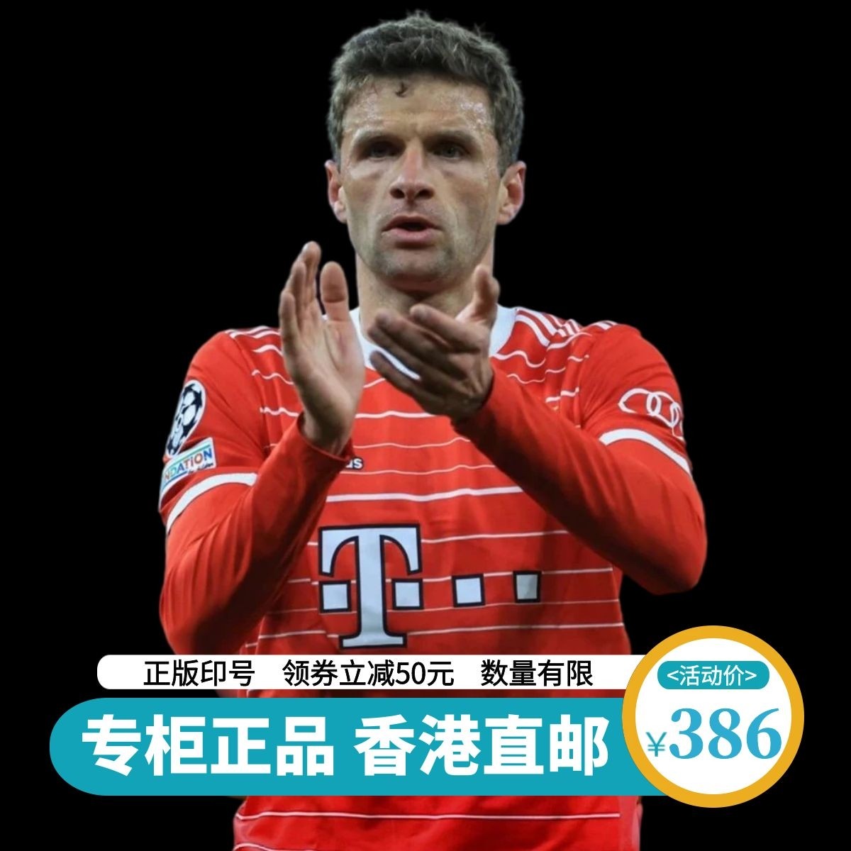 拜仁慕尼黑球衣25号穆勒22/23主场42穆夏拉球员版马内足球服萨内