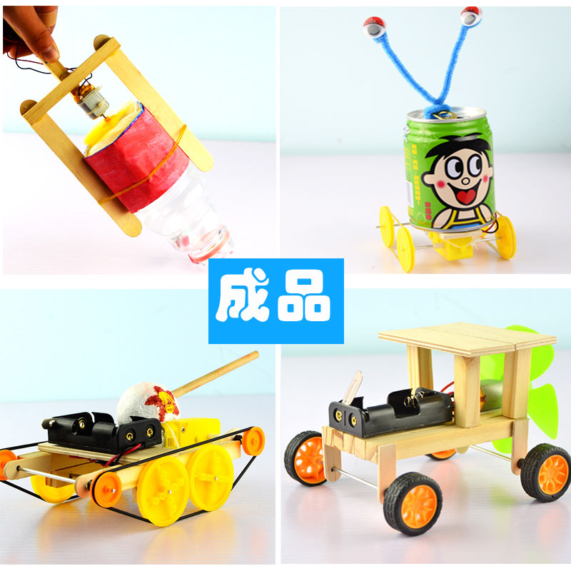 废品手工制作成品小学生废物利用环保手工幼儿园科技制作小发明