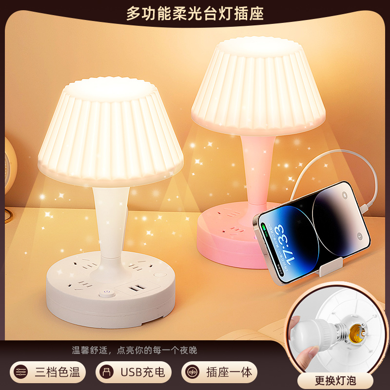 【可更换灯泡】LED台灯学生宿舍客厅卧室床头灯多功能USB家用台灯