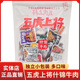 四川阆中牛肉干五虎上将什锦500g卤牛筋麻辣五香四川成都零食小吃