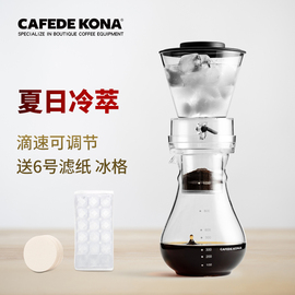 台湾产CAFEDEKONA冰滴咖啡壶家用咖啡滴漏式冰酿咖啡壶滴漏壶