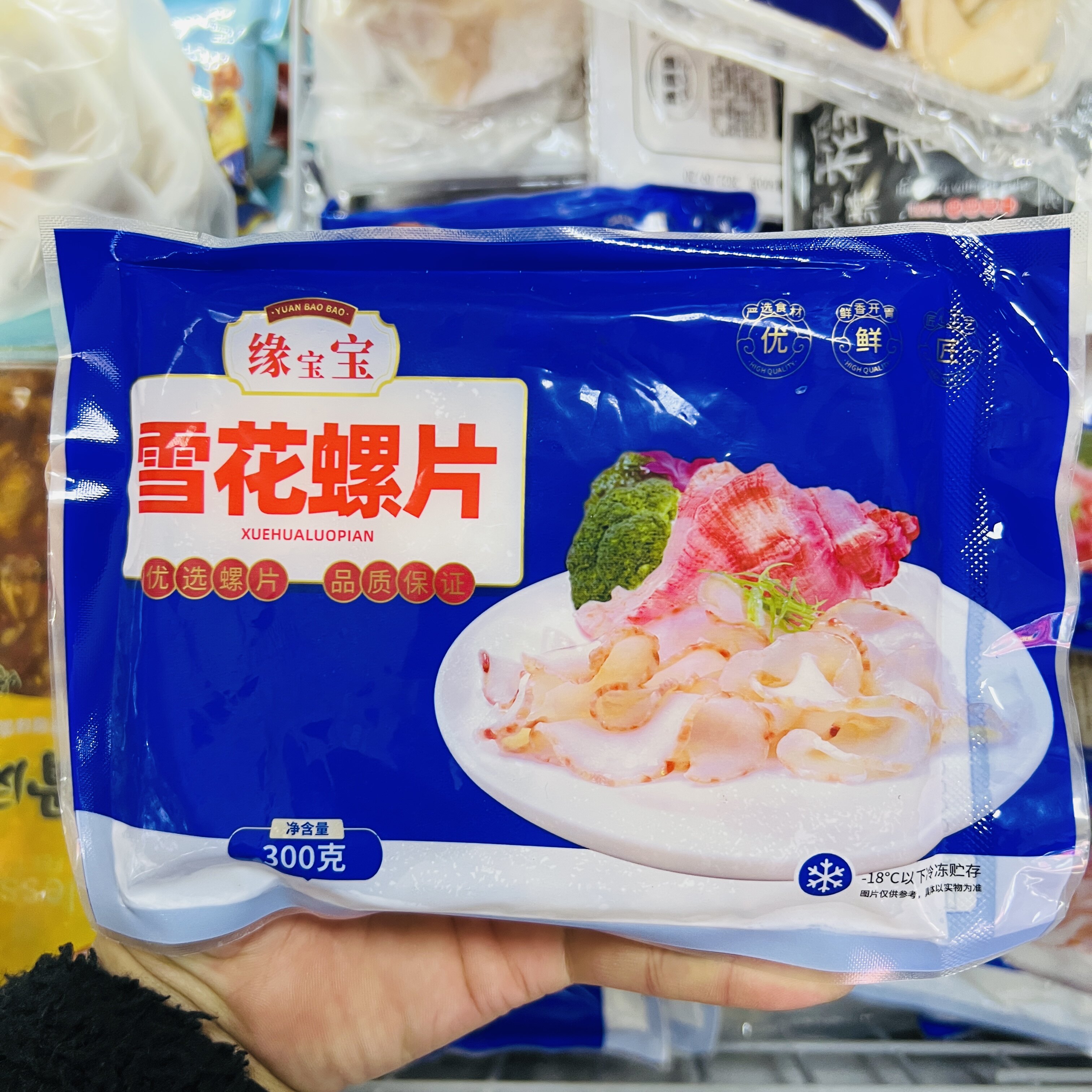缘宝宝深海雪花鲍螺片300g/包贝类海鲜水产即食下酒商用袋装多用