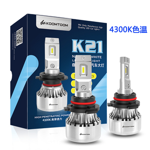 汽车led大灯h1超亮h4远近一体h11灯泡改装4300K车灯h16前雾灯h8h9