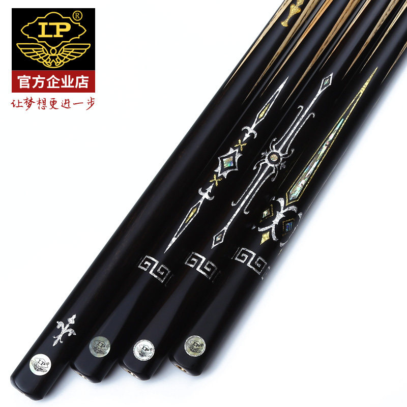 特价lp台球杆_lp台球杆定海神针小头黑8球杆斯诺克桌球杆中式单支球杆
