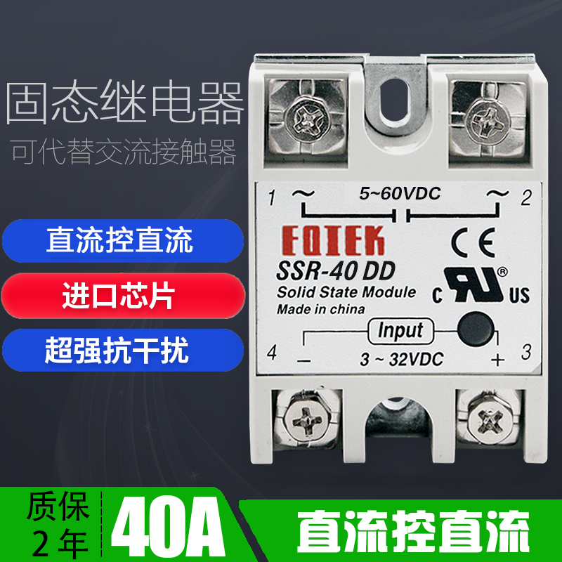 40A直流3V12V4V60V无触点防爆固体开关SSR-40DD固态继电器|ruв категории оборудование/инструменты, реле, Твердотельные реле - от Buy2taobao.com для оказания профессиональной услуги покупки агента Taobao