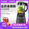 典卓靜音破壁料理機新款加熱全自動多功能家用小型嬰兒輔食攪拌機 典卓靜音破壁料理機新款加熱全自動多功能家用小型嬰兒輔食攪拌機