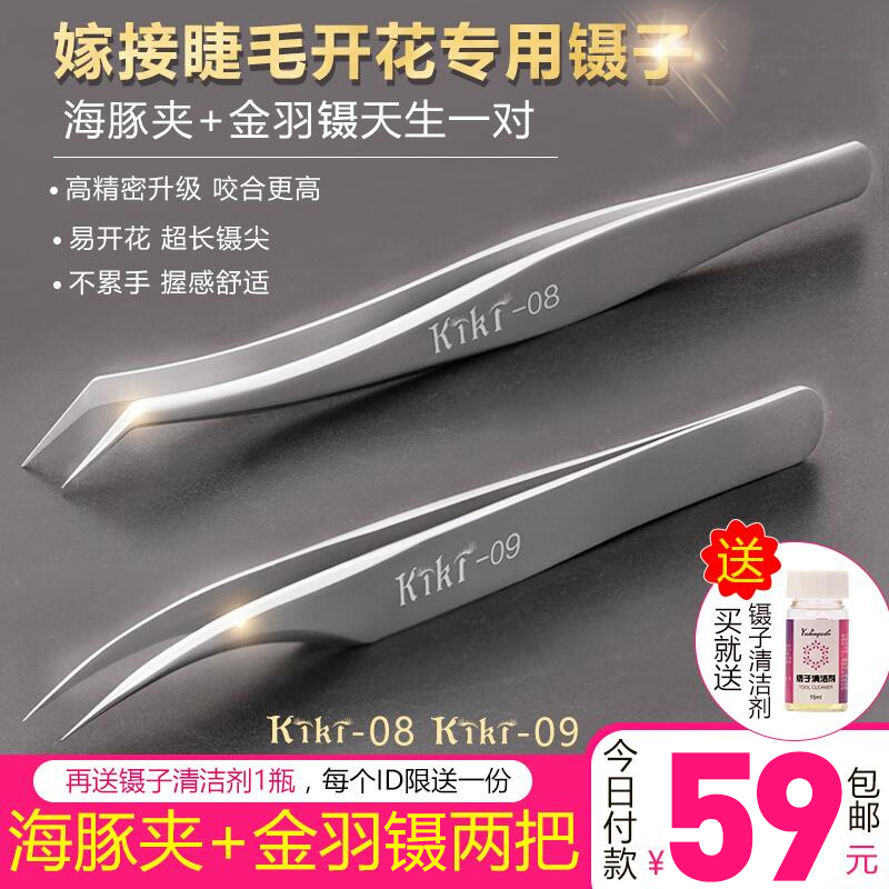 嫁接睫毛开花镊子一对套装工具分毛挑毛美睫师专用海豚金羽镊子在类目 彩妆/香水/美妆工具, 其他美容工具, 化妆/美容工具中 - 来自Buy2taobao.com提供专业的淘宝代购服务