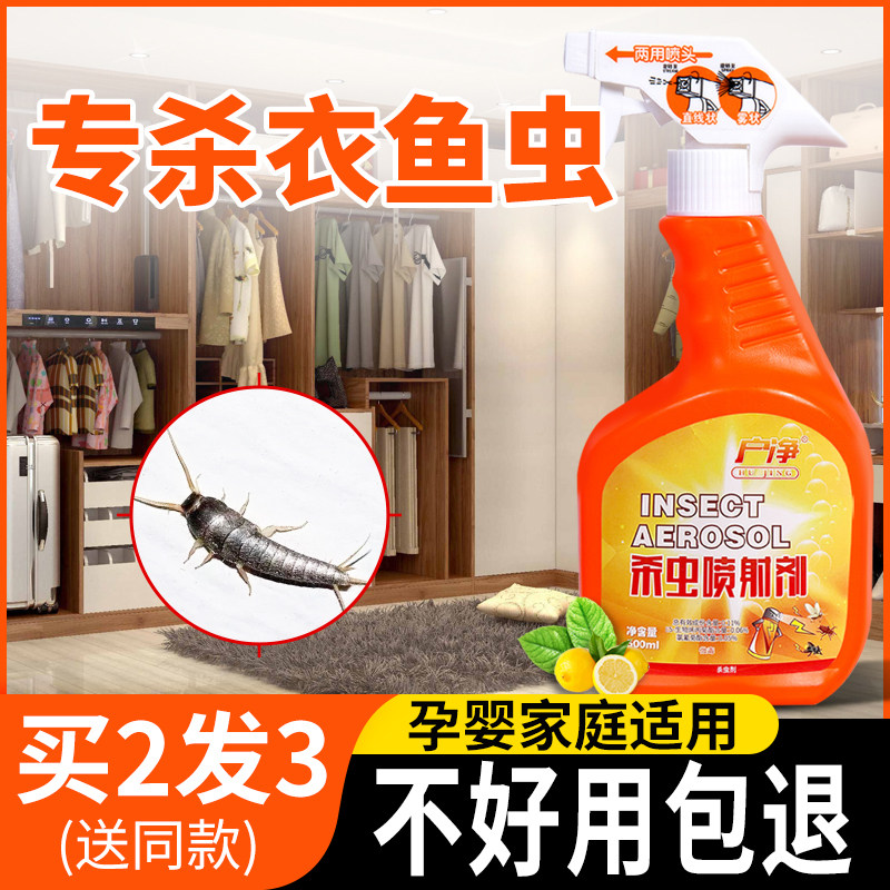 8灭除杀多足虫蛐蚰蜓草鞋底多脚虫钱串子火山蚰蜒杀虫剂药粉克星已售