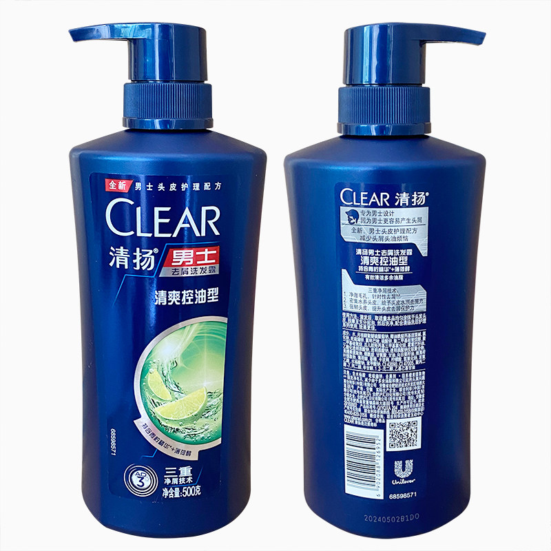 500/720g清扬控油型男士洗发水柠檬清爽去屑洗发露持久留香家庭装