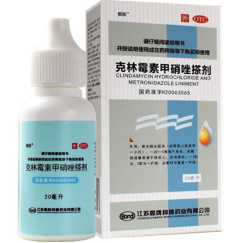 靓能克林霉素甲硝唑搽剂20ml痤疮皮炎酒渣鼻祛痘痘药w