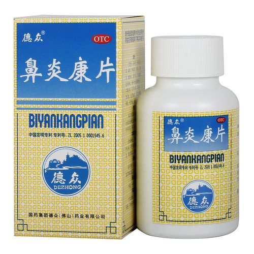 德众 鼻炎康片 150片 急慢性鼻炎过敏性鼻炎 清热解毒消肿止痛_不打折