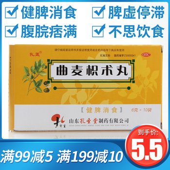 【枳术丸】_价格_品牌_优惠券 - 用心购