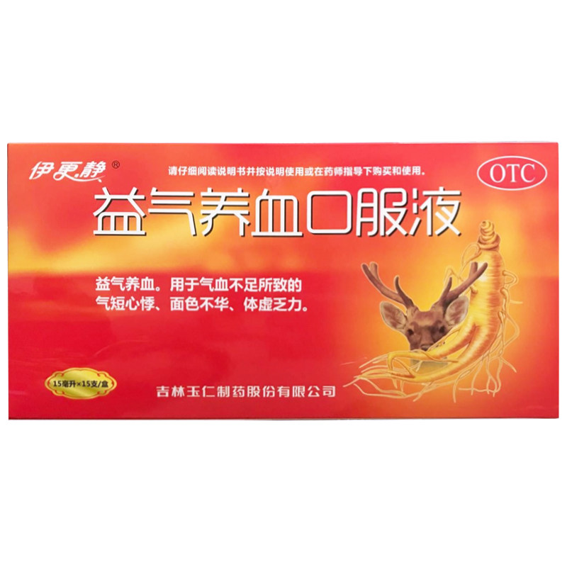 芪参益气滴丸15袋