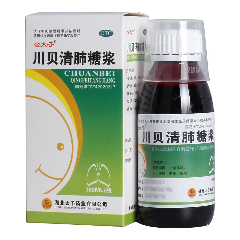 川贝止咳糖浆 清肺100ml润燥杷枇膏化痰祛治咳干咽痛止润肺咳嗽药