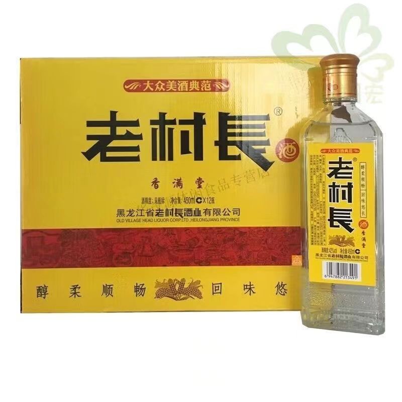 老村长酒香满堂42度450ml*12瓶浓香型白酒整箱口粮酒【不兑奖】