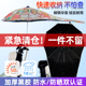 微瑕清仓电动摩托车防雨伞可拆折叠加厚防晒电瓶遮阳伞加长款168