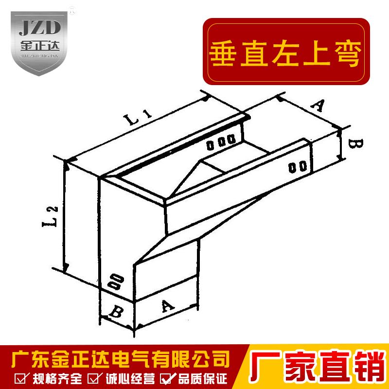 线槽桥架镀锌喷涂左上右上弯头明装左下右下弯通线槽配件桥架配件