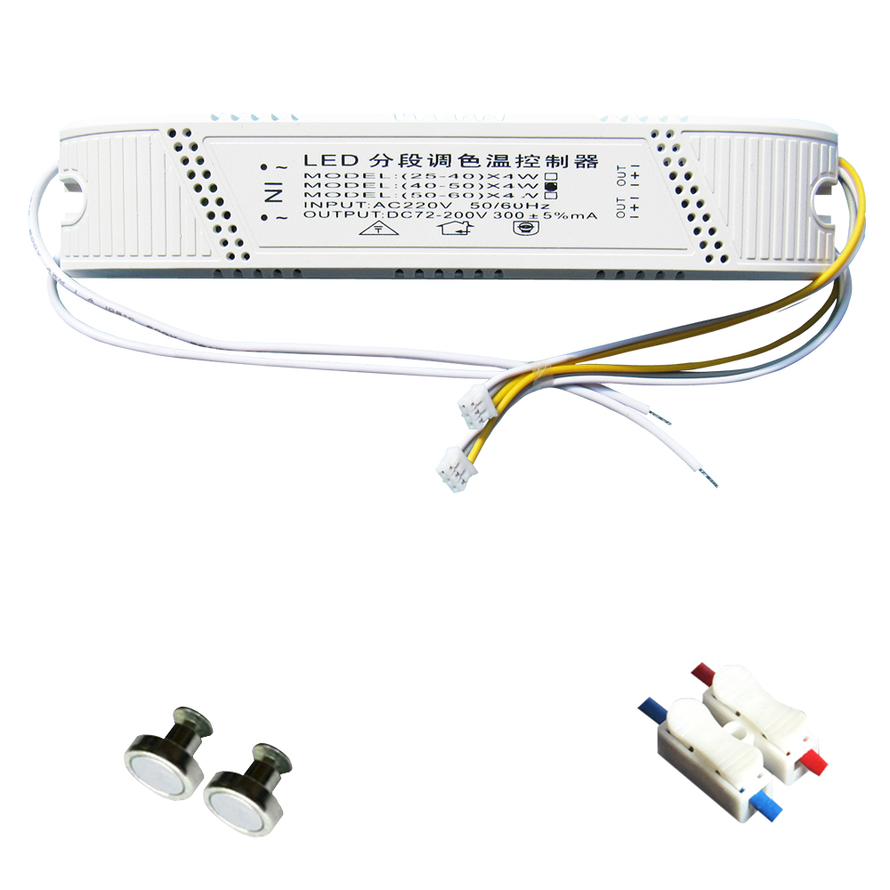 led吸顶灯驱动器电源智能三色分段