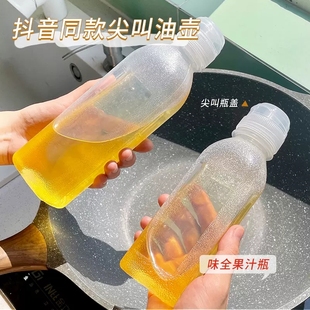 味全尖叫油瓶精准控油挤压耐高温食用PP5控油壶家用厨房喷油瓶子