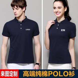 polo衫工作服定制中介找房产公司团体短袖工衣t恤订做刺绣印logo