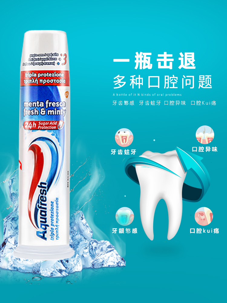 意大利进口Aquafresh立式去牙渍去口臭美白去黄三色按压式牙膏在类目 洗护清洁剂/卫生巾/纸/香薰, 洗发沐浴/个人清洁, 口腔护理, 牙膏中 - 来自Buy2taobao.com提供专业的淘宝代购服务