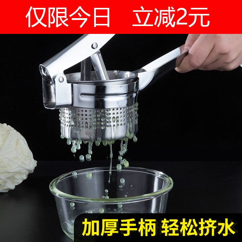 脱水器_挤水器蔬菜脱水挤菜馅饺子馅大号家用拧干挤菜水的不锈钢神器
