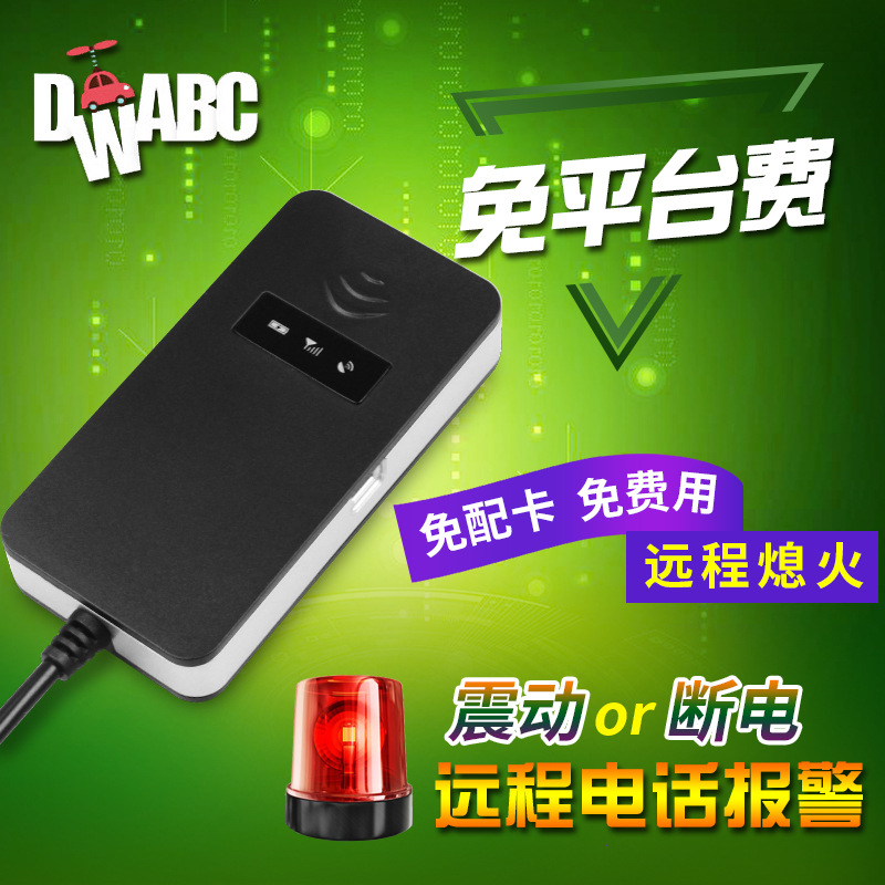 gps定位器汽车追踪小车载卫星防盗摩托车防丢器电动车货车追跟器在类目 汽车/用品/配件/改装, 汽车影音/车用电子/电器, 汽车电子防盗安防, 跟踪器中 - 来自Buy2taobao.com提供专业的淘宝代购服务