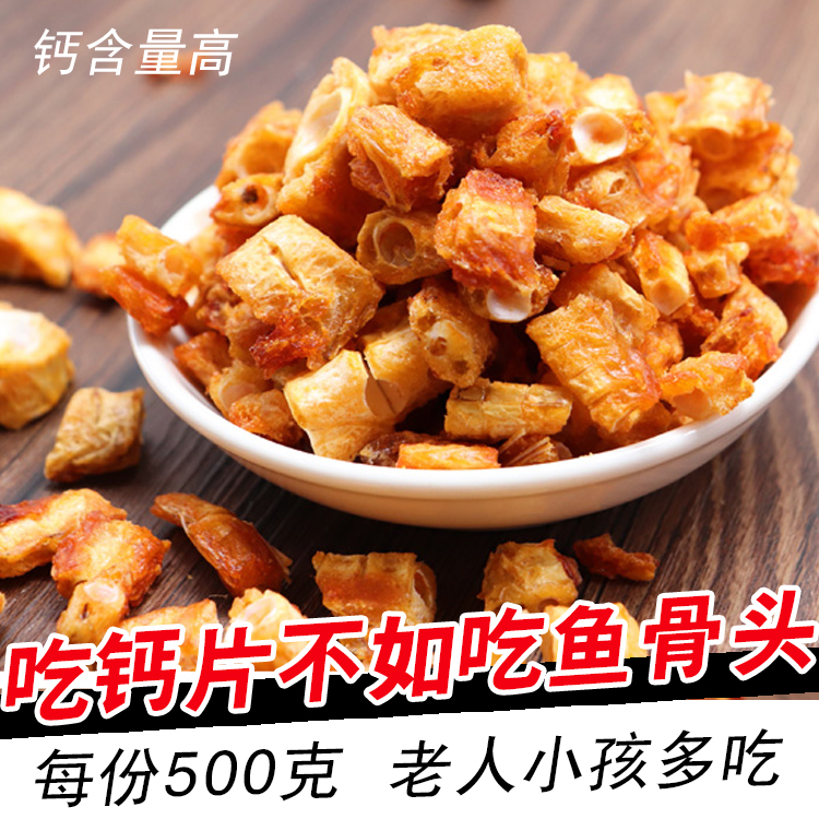 钙含量高鱼骨头粒500g舟山特产酥脆鱼排骨儿童补零食海鲜干货包邮|msdalam kategori makanan ringan/Nuts/Specialty, sotong/ikan kering/Bersedia untuk makan makanan laut, Bahawa makanan ringan ikan-makan - dari Buy2taobao.com untuk memberikan perkhidmatan ejen Taobao profesional membeli