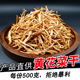 黄花菜干货500g纯祁东天然农家无硫金针菜非一级新鲜干黄花菜包邮