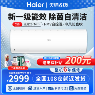 Haier/海尔大2匹3P冷暖变频空调大挂机家用壁挂式客厅一级能效