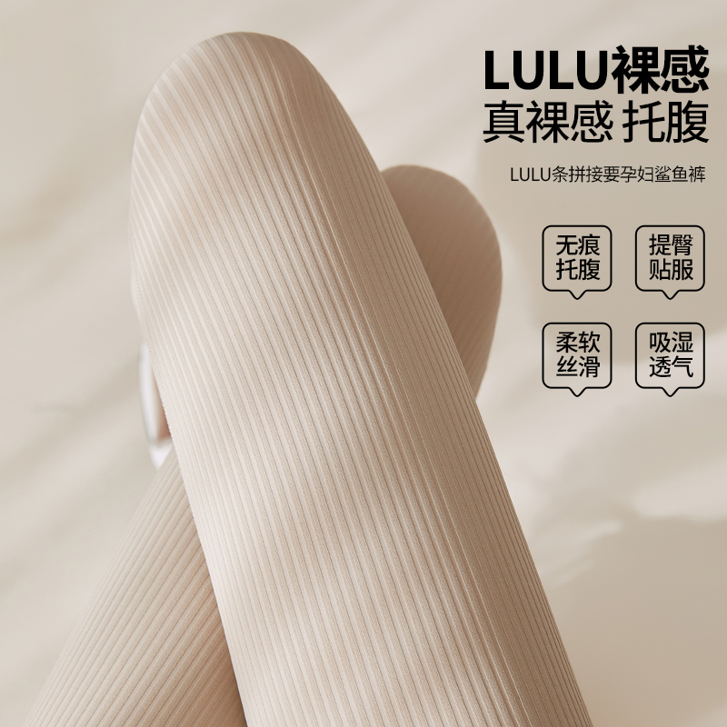 春夏孕妇大码螺纹瑜伽裤健身裤运动打底裤子外穿产后显瘦速干lulu