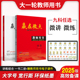 赢在微点2025版高考复习顶层设计大一轮教师用书 高中语文数学英语物理化学生物地理历史政治教参赢在微点教用课件ppt全书word文档