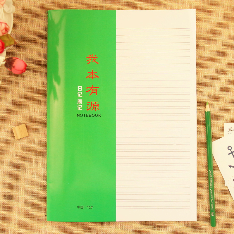 【单拍不发货】赢在微点周记本 日记本 我本有源 课堂笔记本 初高中通用周记日记本在类目 书籍/杂志/报纸, 图书周边, 文化创意笔记本中 - 来自Buy2taobao.com提供专业的淘宝代购服务