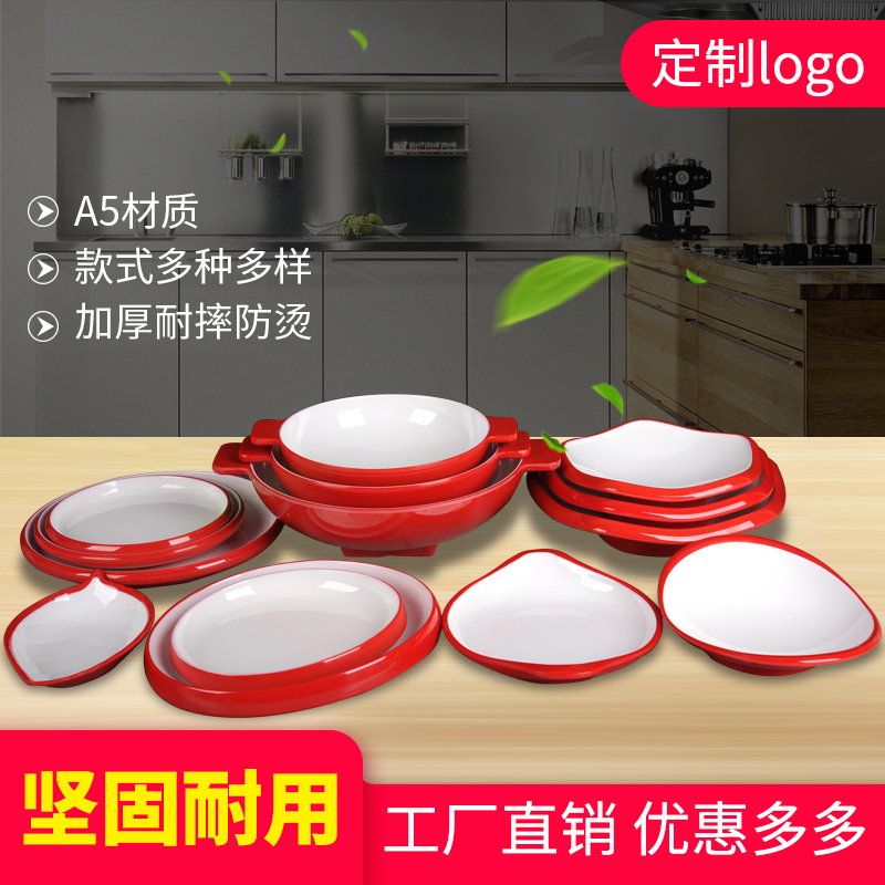 密胺红白双色网红盘子餐具商用双耳碗麻辣烫碗大碗专用面碗面馆