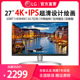 LG 27英寸4K显示器IPS广色域HDR专业绘图设计27UL650电脑显示屏32