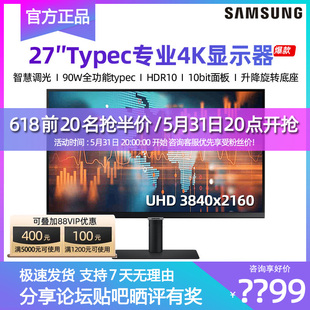 三星S27A800UJC 27英寸4K显示器IPS屏 Type-c专业设计HDR护眼屏幕