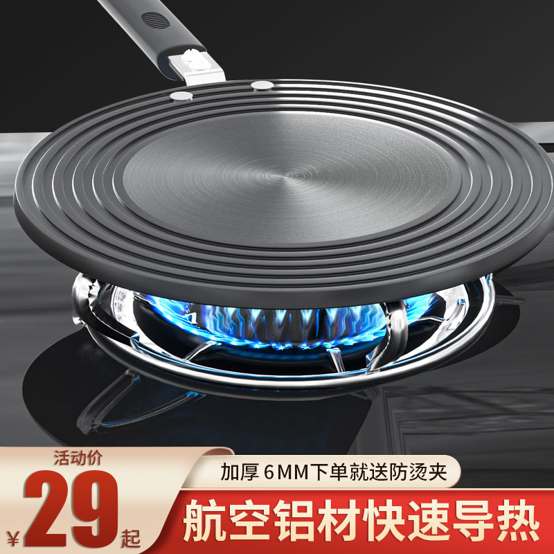 廚房導熱板燃氣竈煤氣竈琺琅護鍋板鍋具鍋底家用解凍防燒黑導熱盤在類目 廚房/烹飪用具, 烹飪用具, 其它中 - 來自Buy2taobao.com提供專業的淘寶代購服務