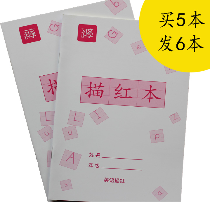 译林版棒棒体牛津木棍体字帖英文英语字母小学生一三年级描红本在类目 玩具/童车/益智/积木/模型, 学习/实验/绘画文具, 描红本/涂色本中 - 来自Buy2taobao.com提供专业的淘宝代购服务