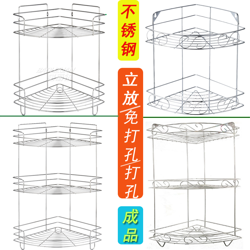 三角免打孔卫生间落地不锈钢洗澡间浴室厨房厕所收纳置物墙转角架