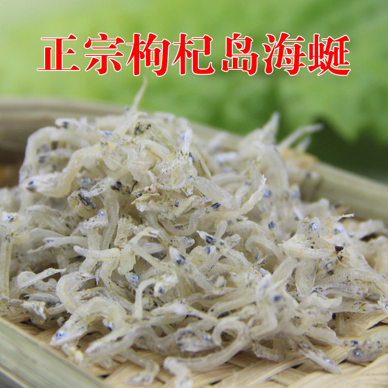 嵊泗枸杞海鲜干货特产野生小海蜒小银鱼干面条鱼孕妇宝宝辅食500g