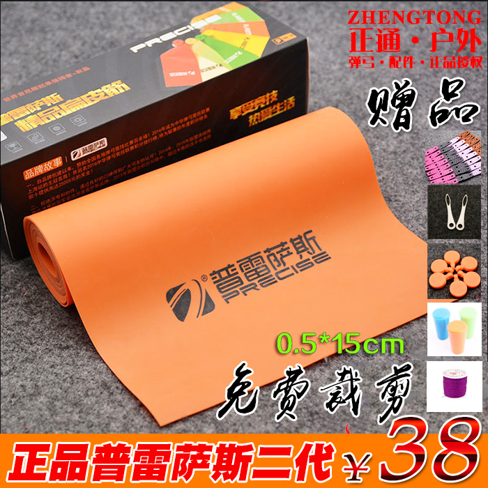 正品普雷萨斯二代弹弓扁皮筋组无架裁剪强力0.6cm0.7加厚竞技比赛|ruв категории игрушка/коляска/головоломка/блоки/модель, спорт на открытом воздухе/досуг/традиционные игрушки, дротик/стрельба/стрельба из лука класса - от Buy2taobao.com для оказания профессиональной услуги покупки агента Taobao